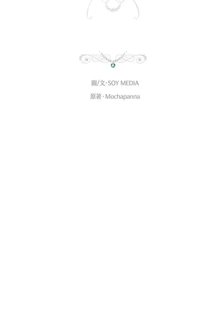 《男主的侄子太喜欢我了》第41话图30