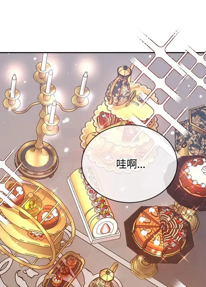 《男主的侄子太喜欢我了》第41话图31
