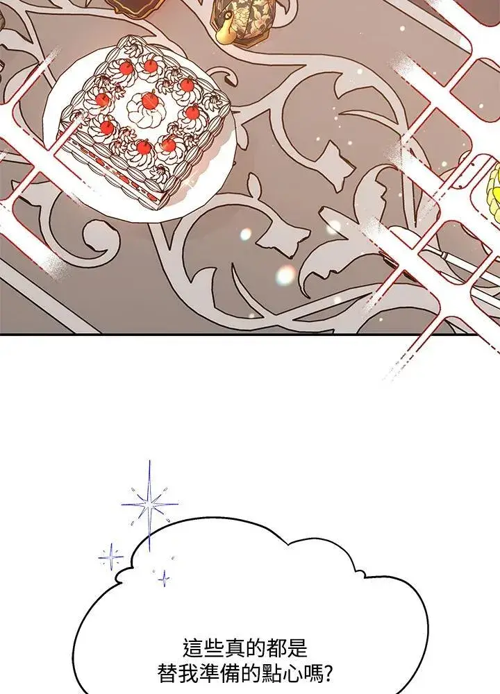 《男主的侄子太喜欢我了》第41话图32