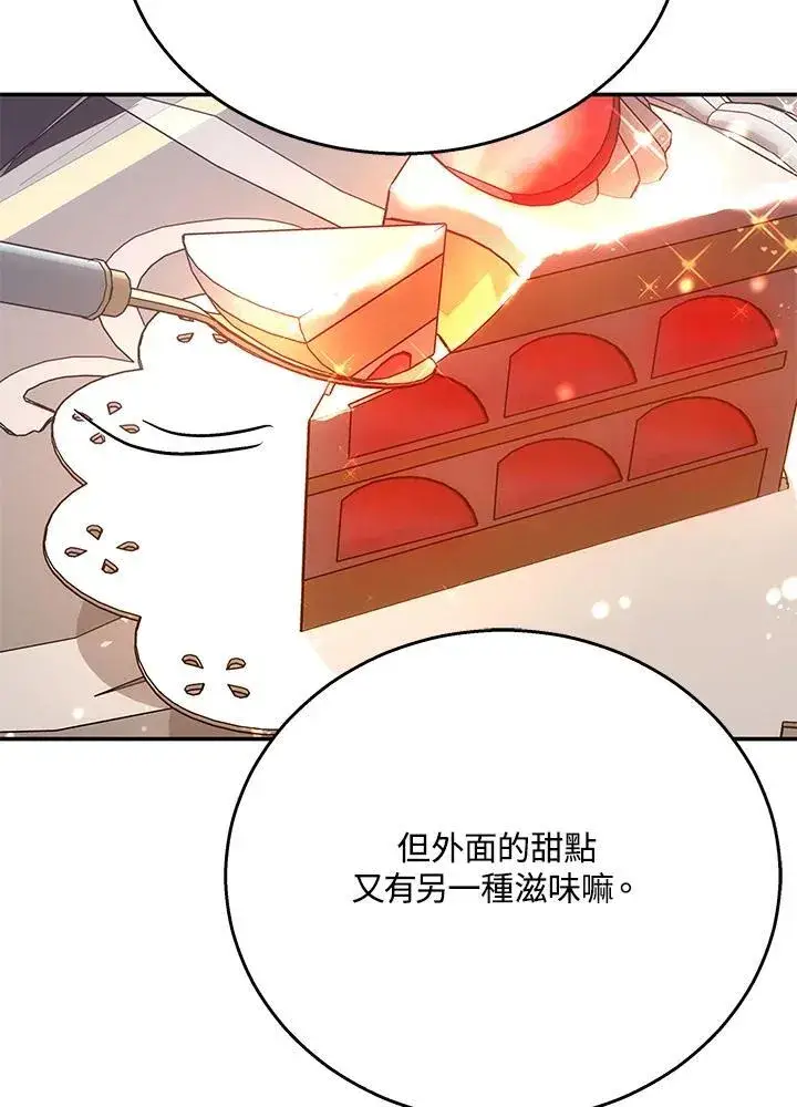 《男主的侄子太喜欢我了》第41话图35