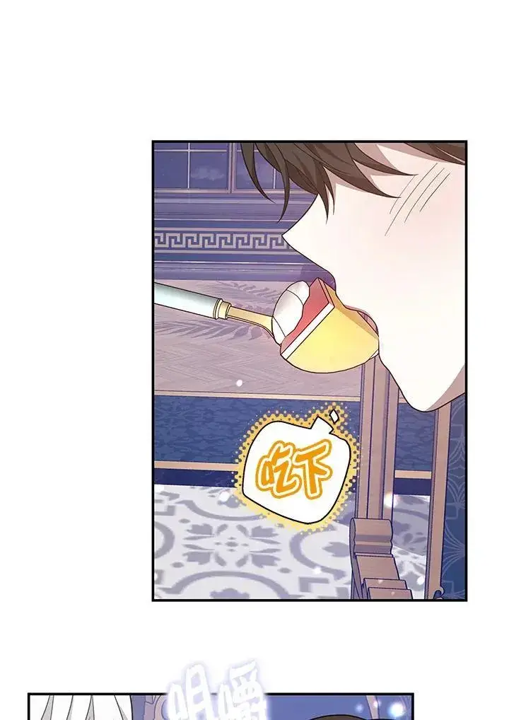 《男主的侄子太喜欢我了》第41话图38