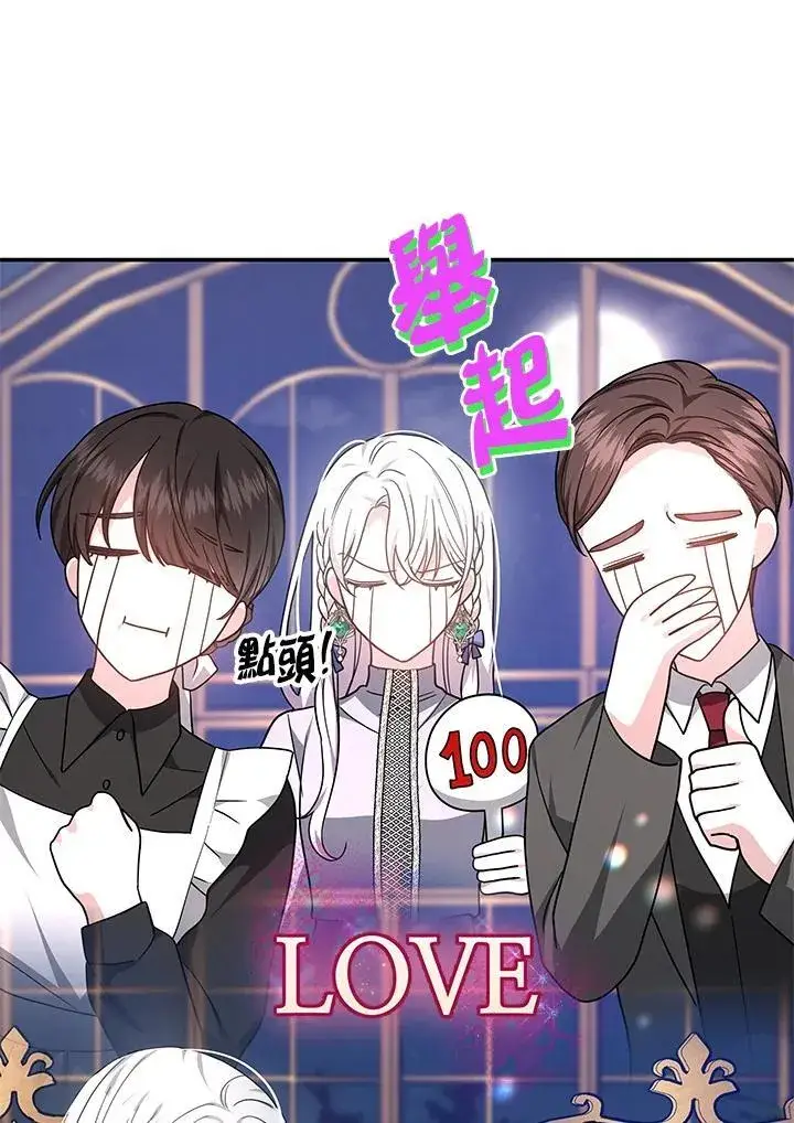 《男主的侄子太喜欢我了》第41话图40