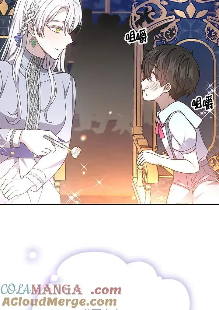 《男主的侄子太喜欢我了》第41话图41