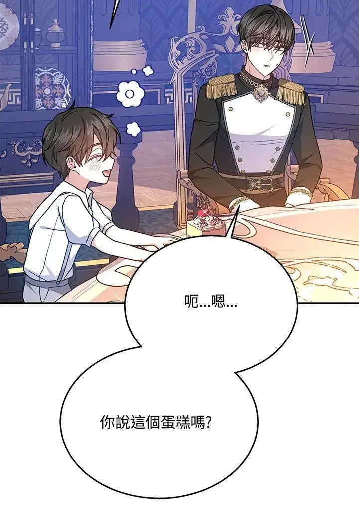 《男主的侄子太喜欢我了》第41话图46