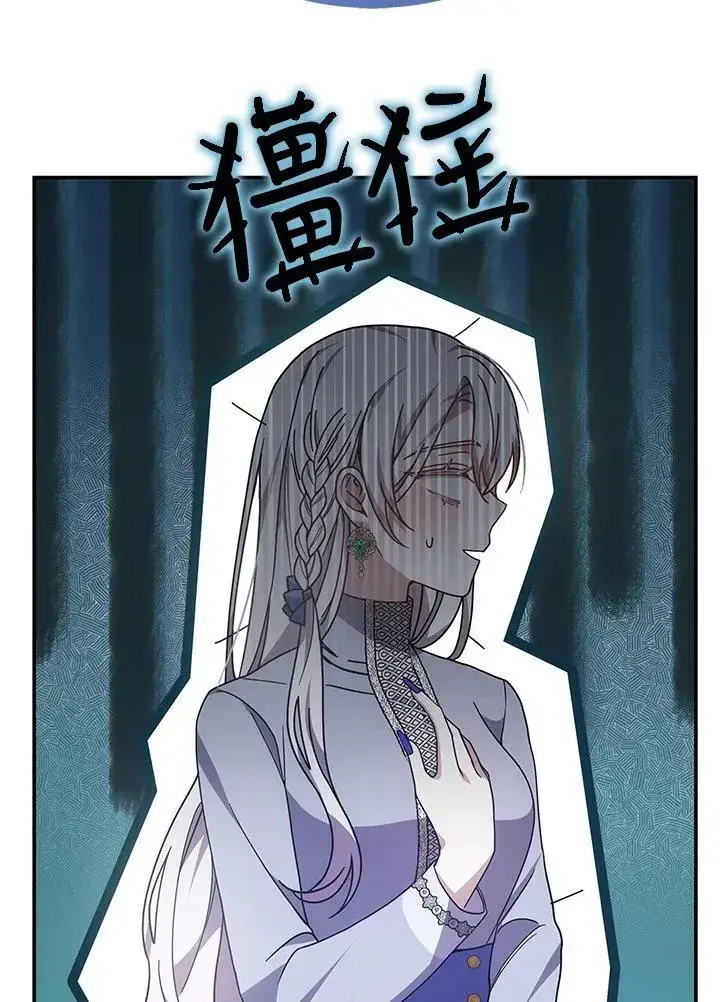 《男主的侄子太喜欢我了》第41话图52