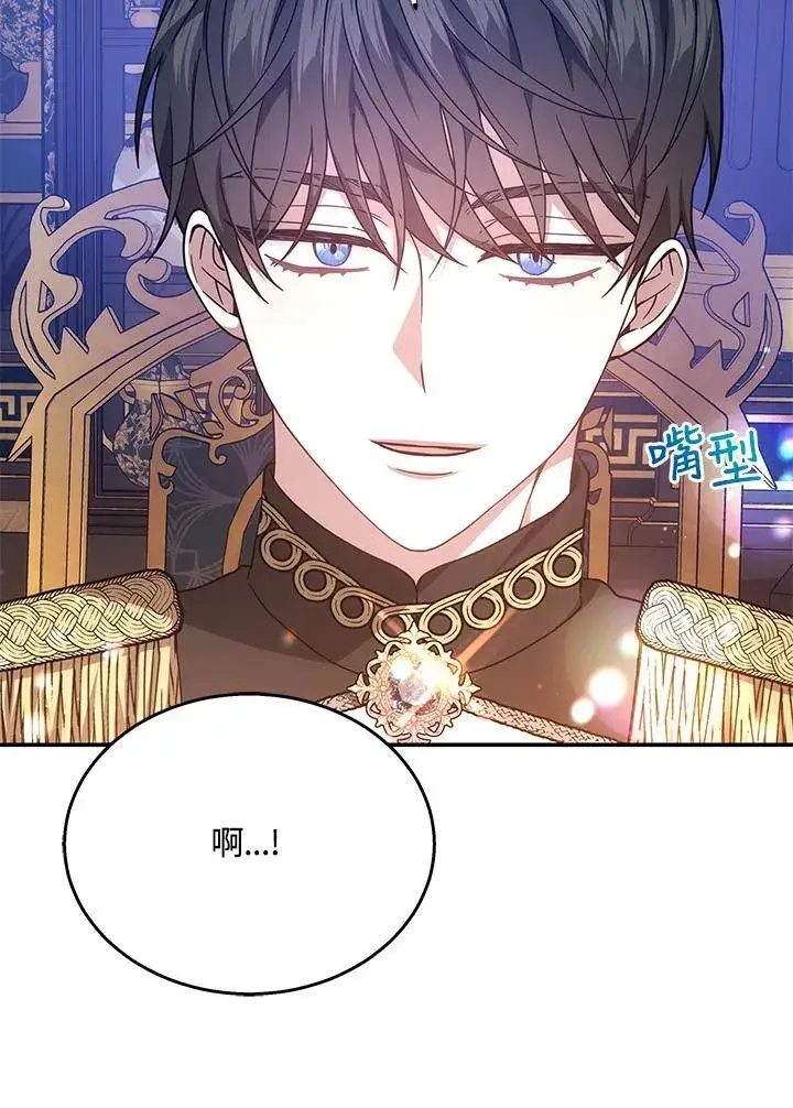 《男主的侄子太喜欢我了》第41话图54
