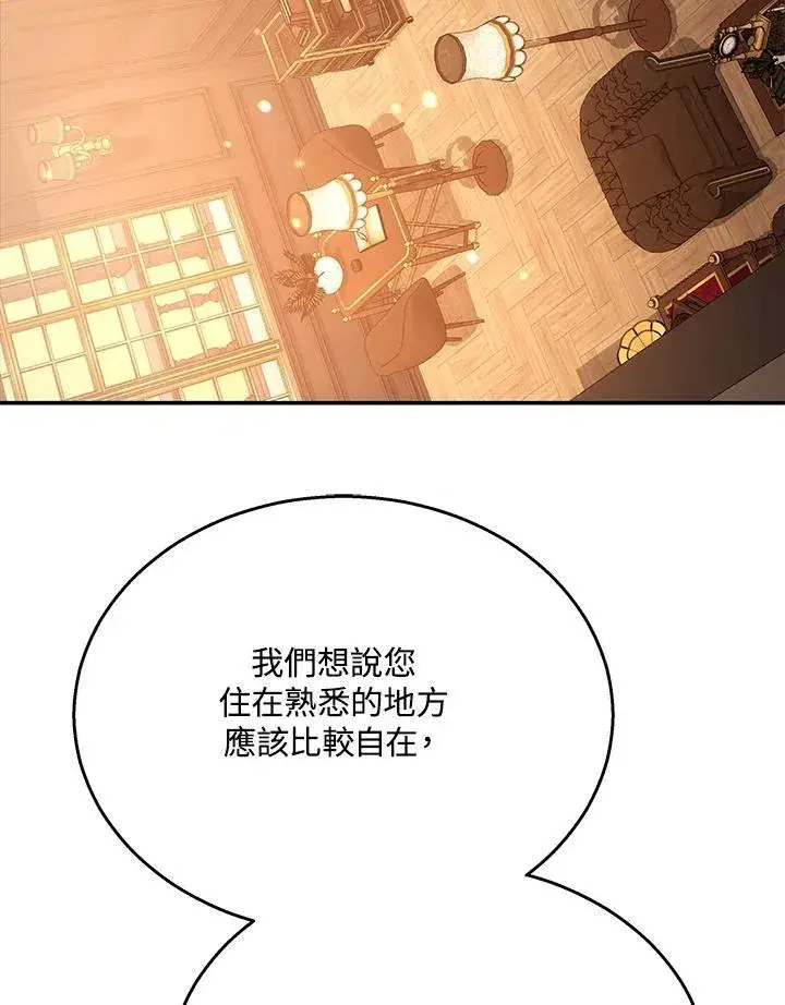 《男主的侄子太喜欢我了》第41话图6