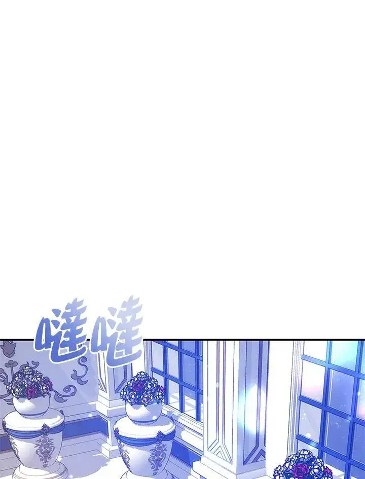 《男主的侄子太喜欢我了》第41话图60