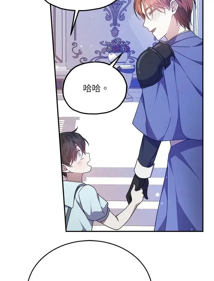 《男主的侄子太喜欢我了》第41话图62