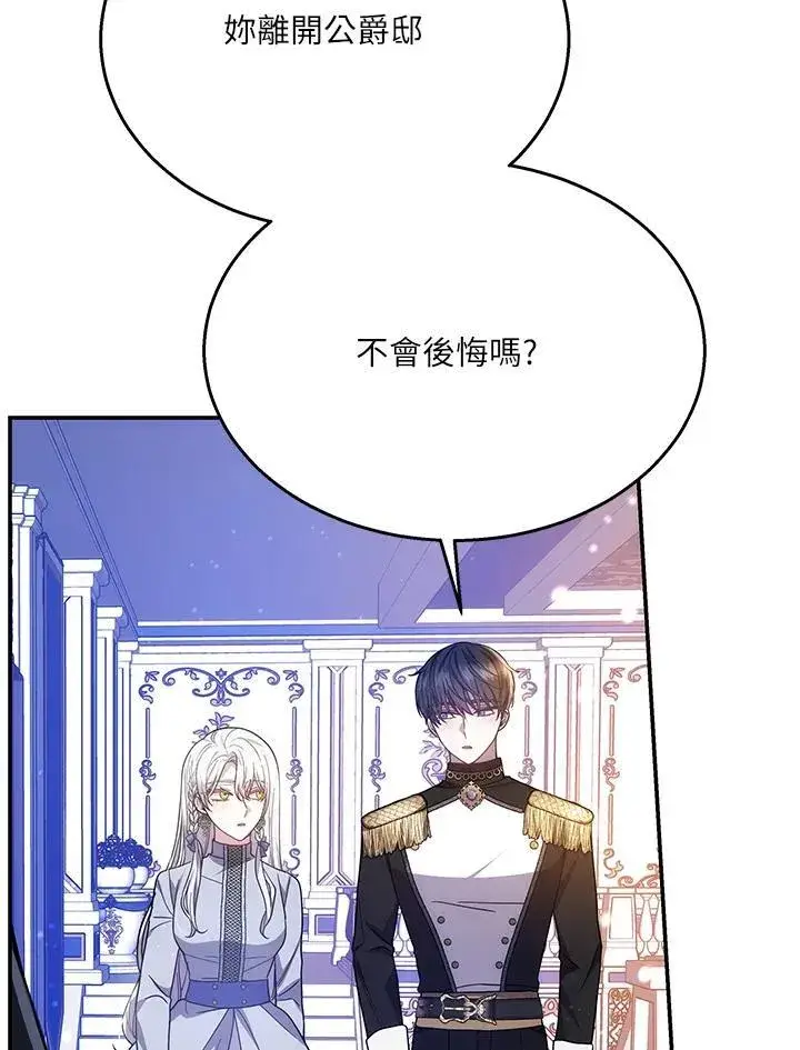 《男主的侄子太喜欢我了》第41话图63