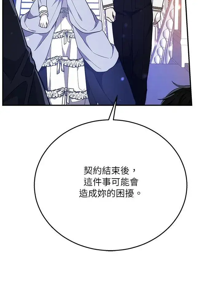 《男主的侄子太喜欢我了》第41话图64