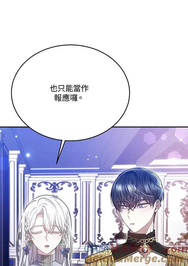 《男主的侄子太喜欢我了》第41话图65