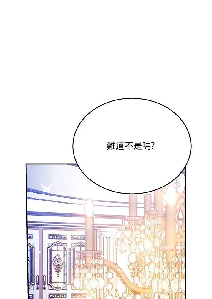 《男主的侄子太喜欢我了》第41话图71