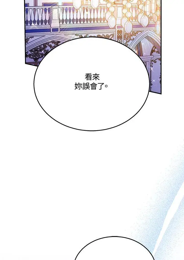 《男主的侄子太喜欢我了》第41话图72