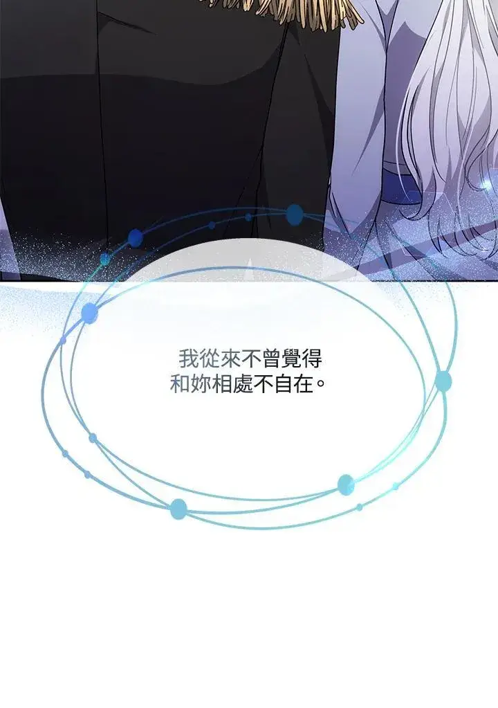 《男主的侄子太喜欢我了》第41话图74
