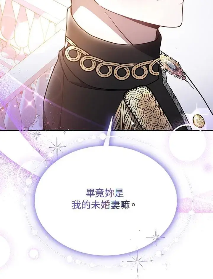 《男主的侄子太喜欢我了》第41话图91