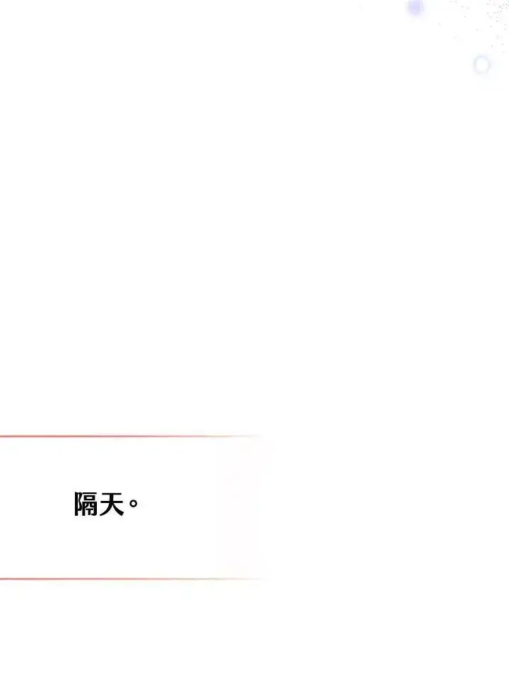 《男主的侄子太喜欢我了》第41话图98