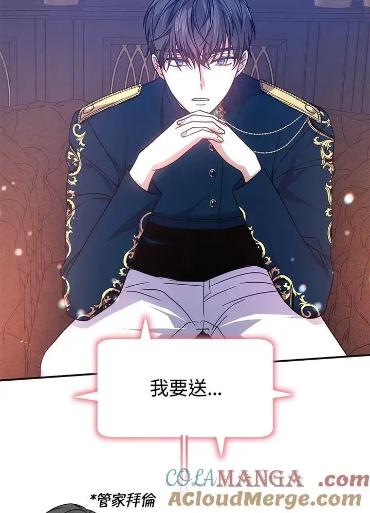《男主的侄子太喜欢我了》第44话图101