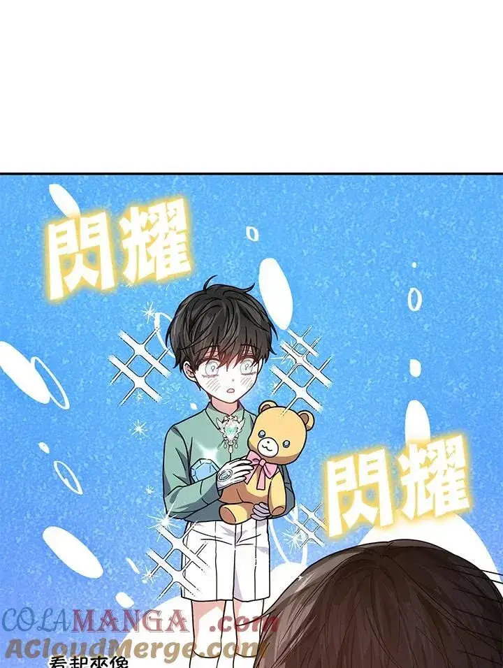 《男主的侄子太喜欢我了》第44话图105