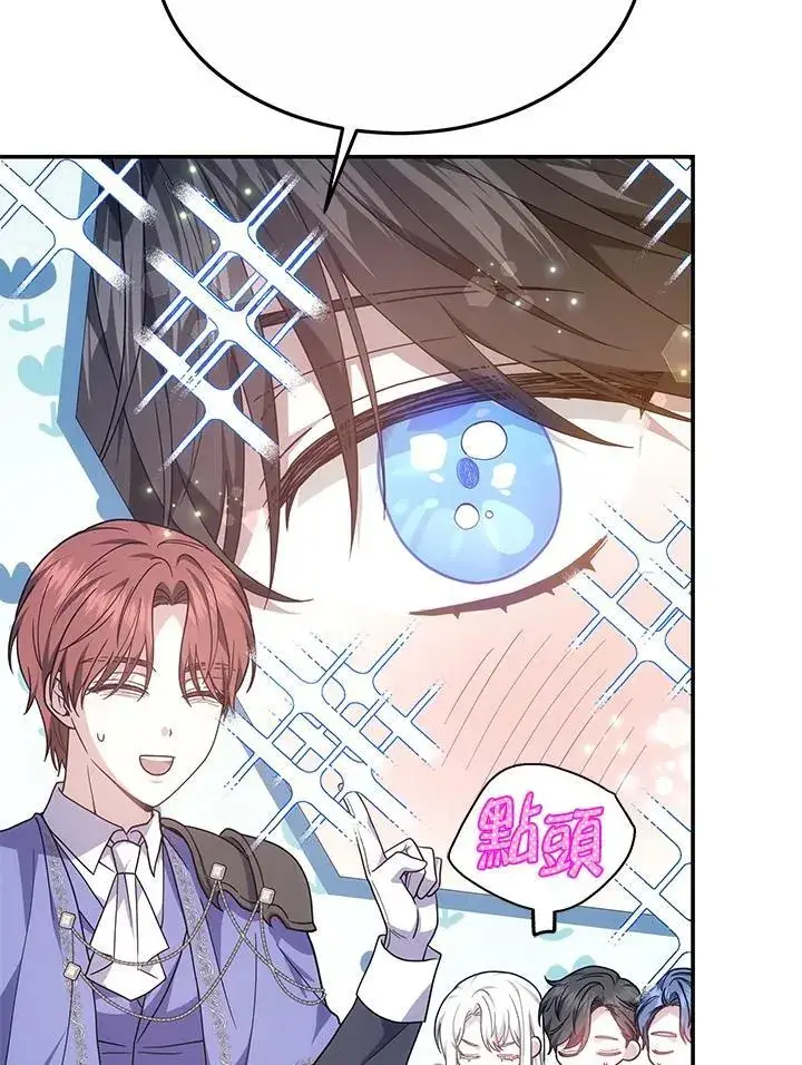《男主的侄子太喜欢我了》第44话图107