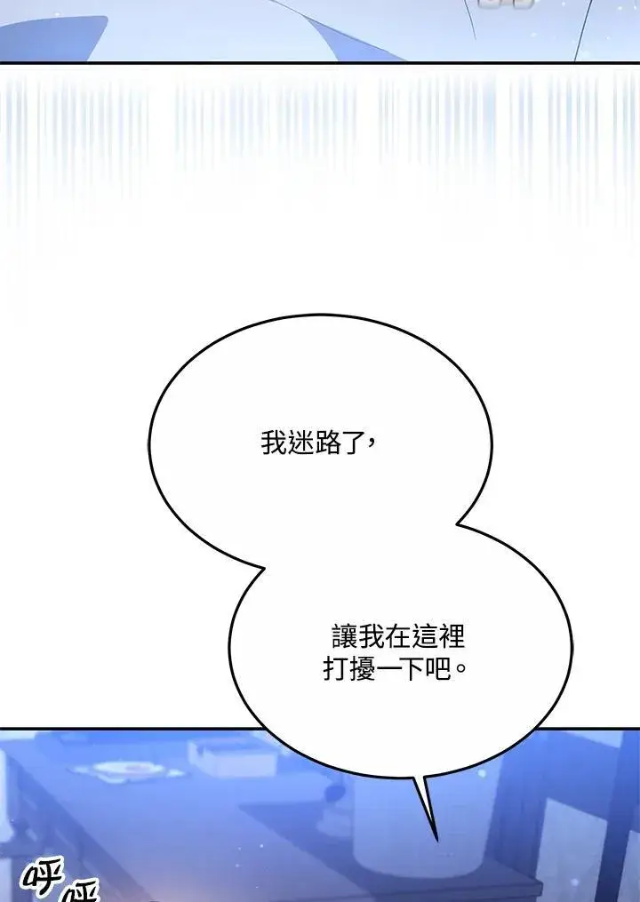 《男主的侄子太喜欢我了》第44话图18