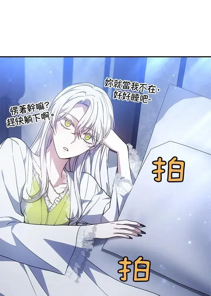 《男主的侄子太喜欢我了》第44话图20