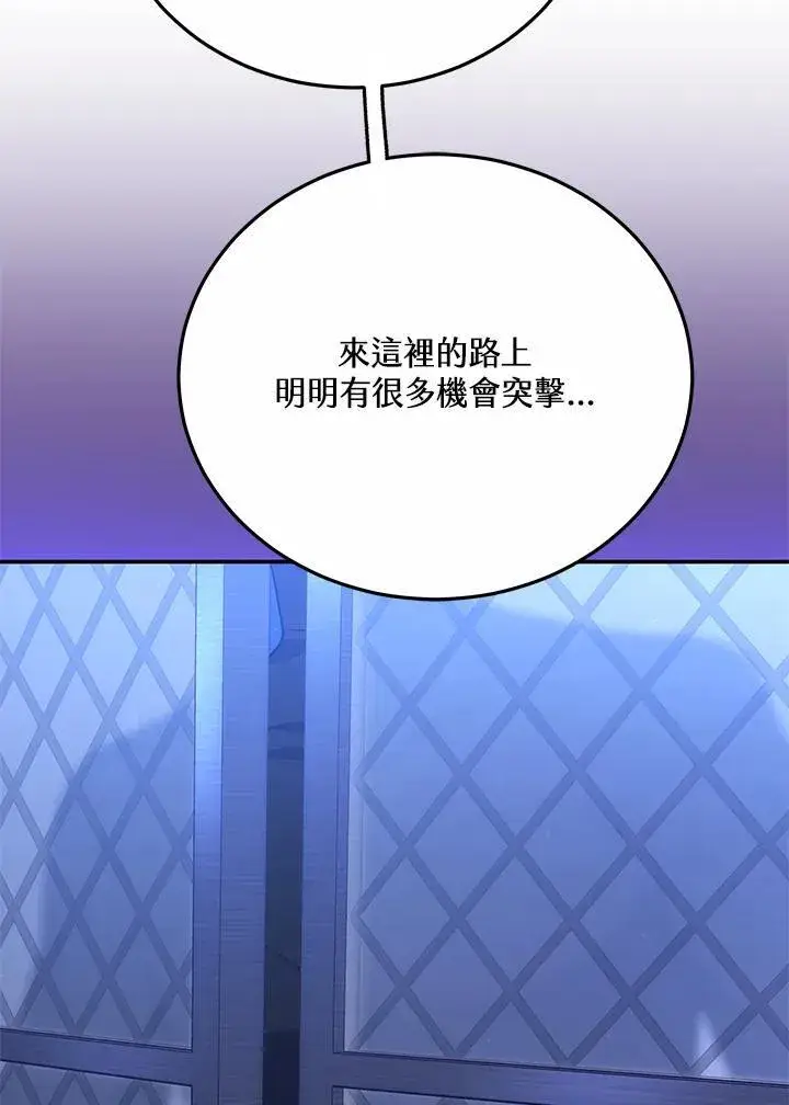 《男主的侄子太喜欢我了》第44话图24