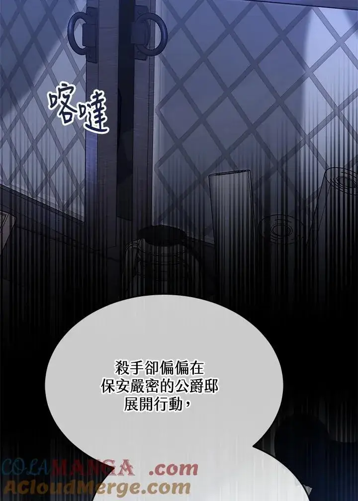 《男主的侄子太喜欢我了》第44话图25