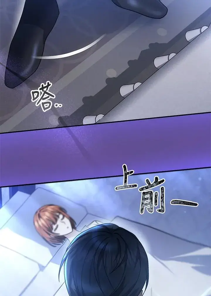 《男主的侄子太喜欢我了》第44话图28
