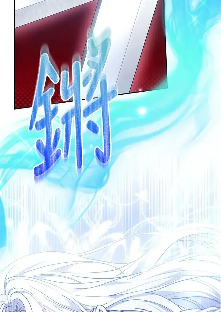 《男主的侄子太喜欢我了》第44话图32