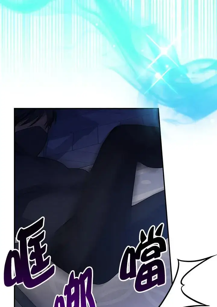 《男主的侄子太喜欢我了》第44话图34