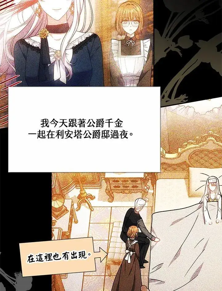 《男主的侄子太喜欢我了》第44话图4