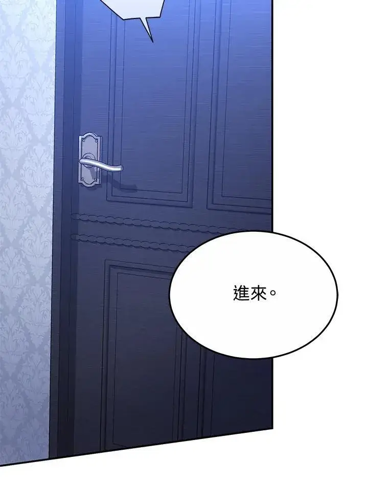 《男主的侄子太喜欢我了》第44话图43