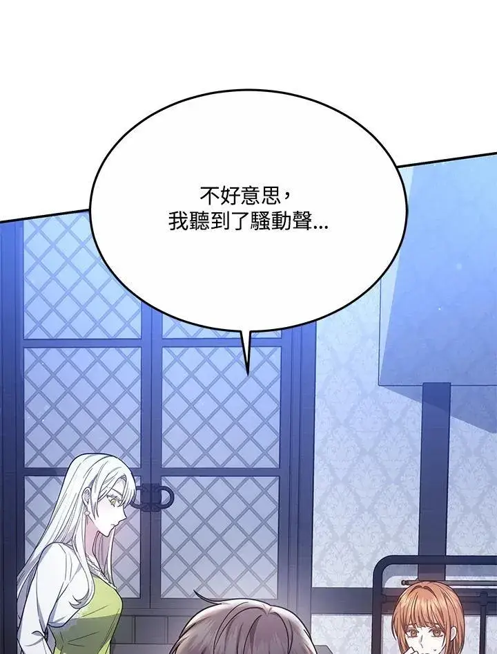 《男主的侄子太喜欢我了》第44话图44