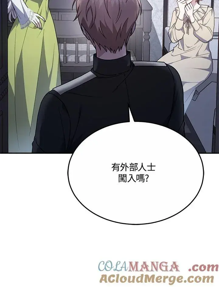《男主的侄子太喜欢我了》第44话图45