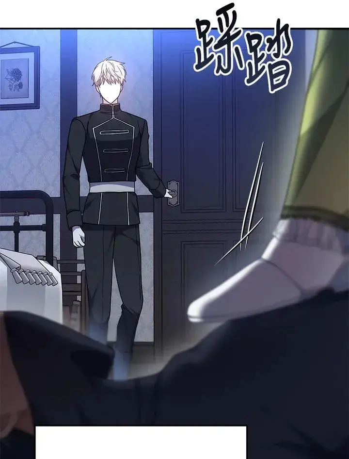 《男主的侄子太喜欢我了》第44话图46