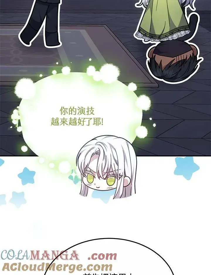 《男主的侄子太喜欢我了》第44话图49