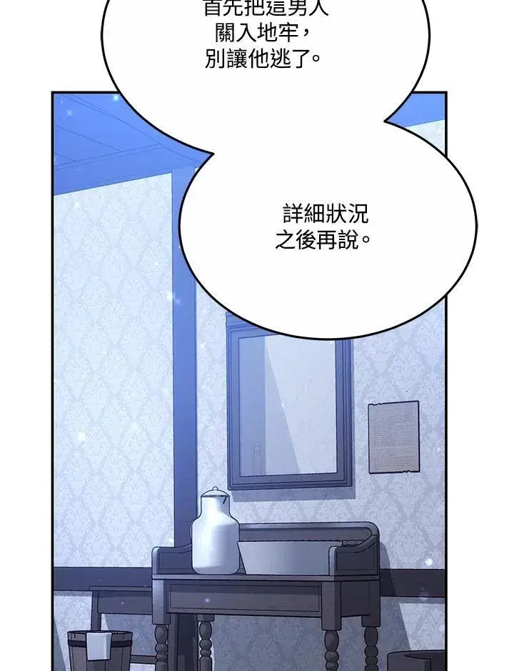 《男主的侄子太喜欢我了》第44话图50