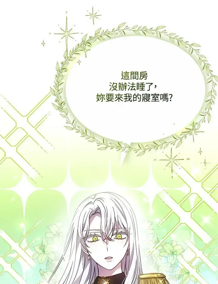 《男主的侄子太喜欢我了》第44话图56
