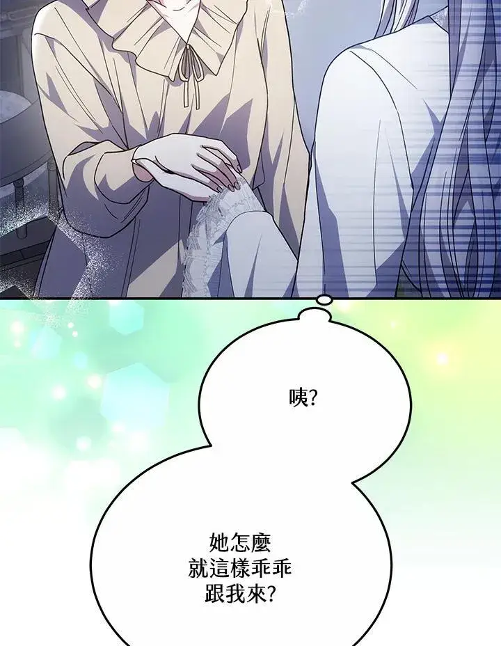 《男主的侄子太喜欢我了》第44话图59