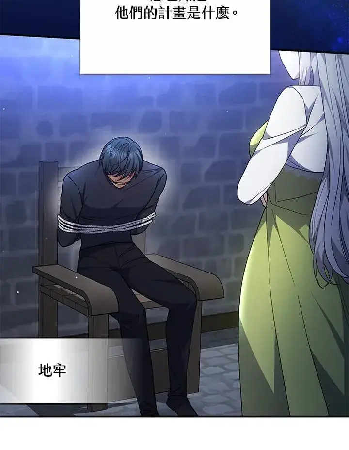《男主的侄子太喜欢我了》第44话图64
