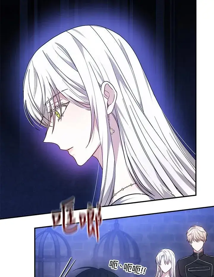 《男主的侄子太喜欢我了》第44话图66