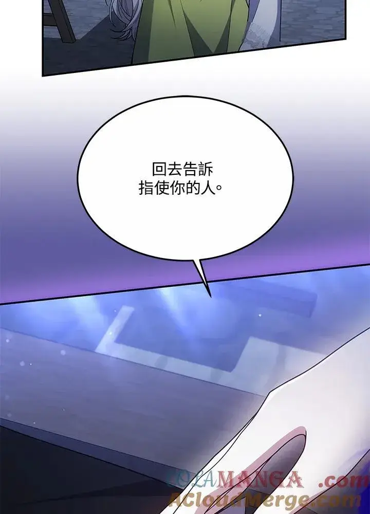 《男主的侄子太喜欢我了》第44话图69