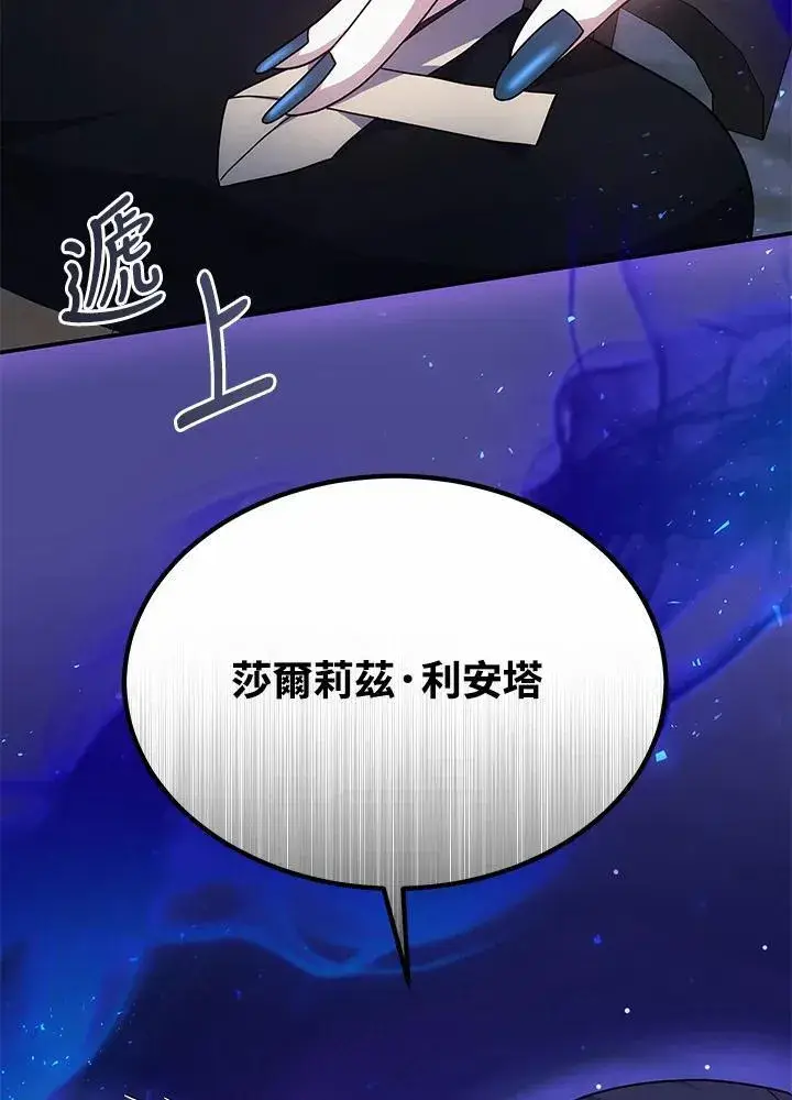 《男主的侄子太喜欢我了》第44话图70