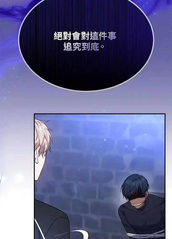 《男主的侄子太喜欢我了》第44话图72