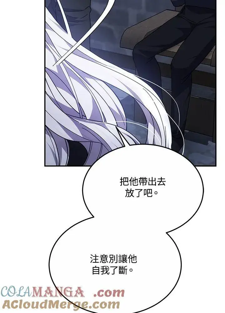 《男主的侄子太喜欢我了》第44话图73