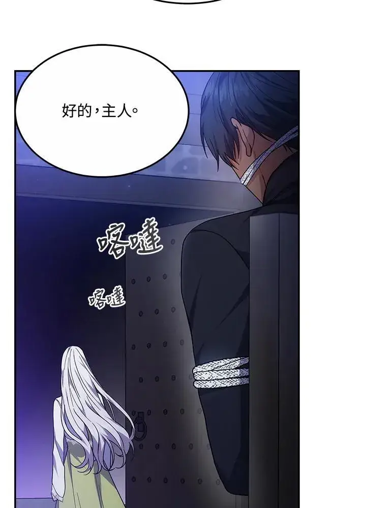 《男主的侄子太喜欢我了》第44话图74