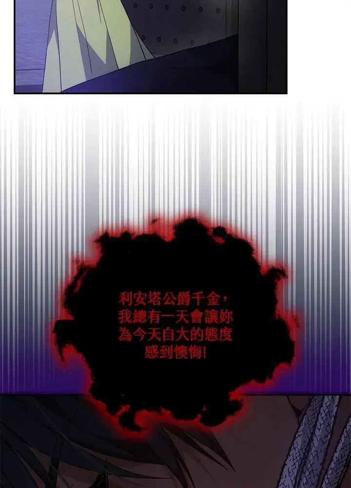 《男主的侄子太喜欢我了》第44话图75