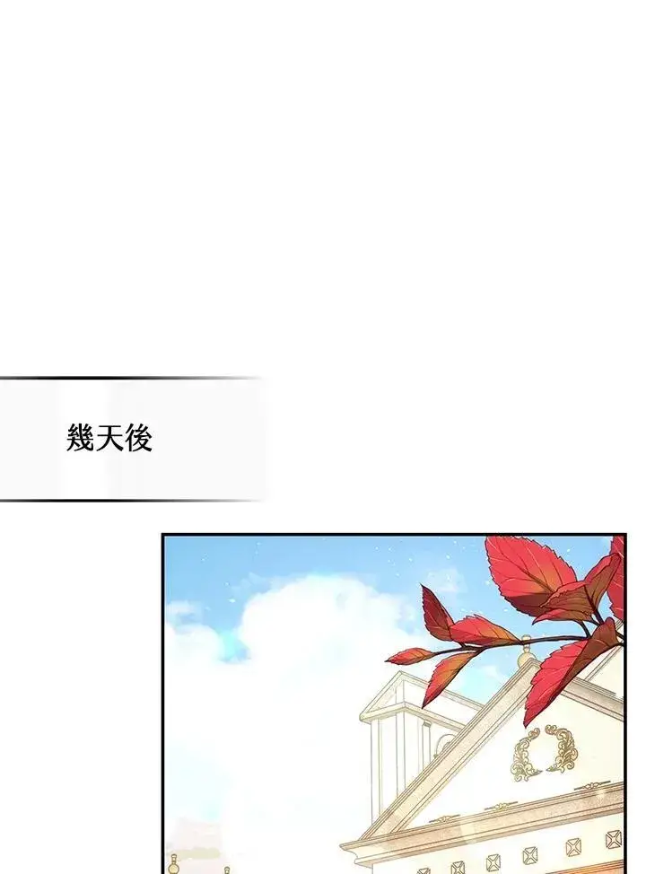 《男主的侄子太喜欢我了》第44话图78