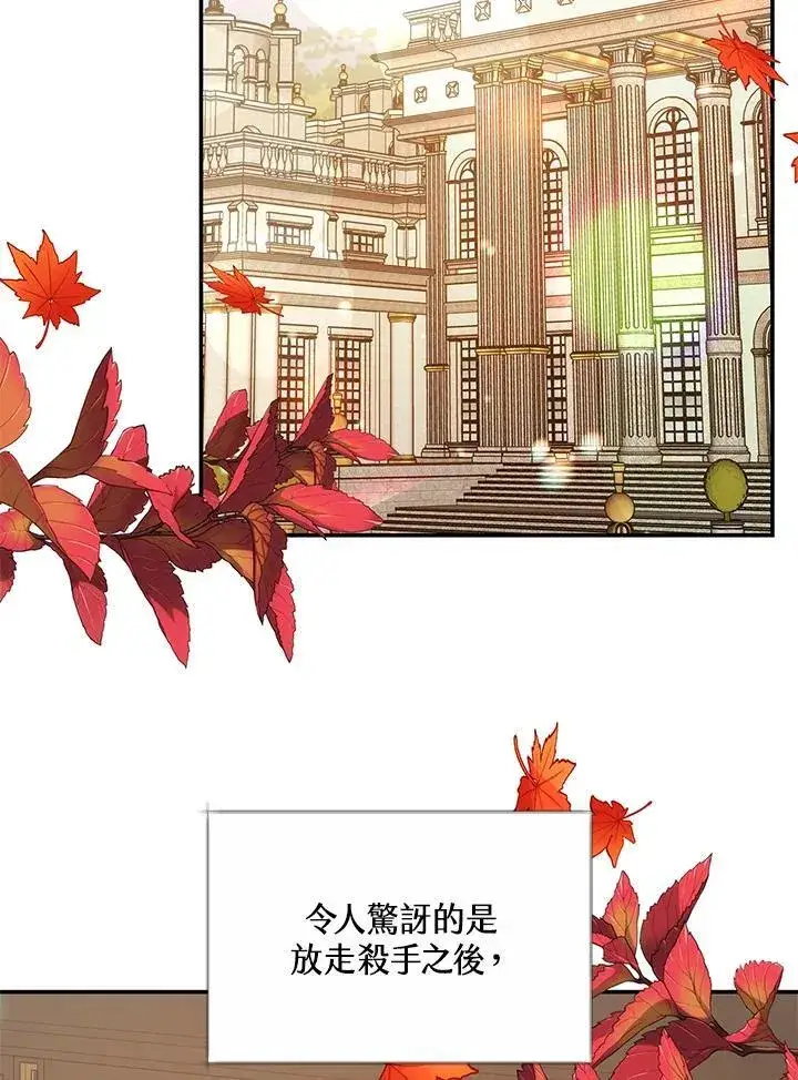 《男主的侄子太喜欢我了》第44话图79